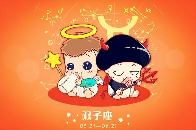 血型与性格双子座篇