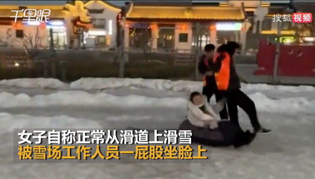 女子滑雪被坐脸,网友:赔一个屁股