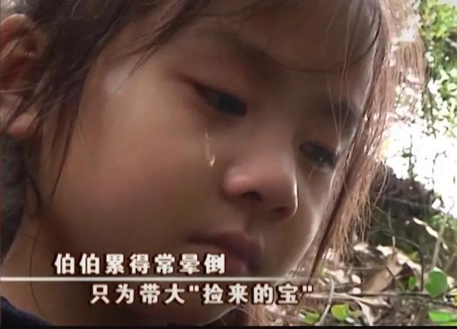 17年前，被遗弃在桥洞下的桃花姑娘，如今过得怎样？