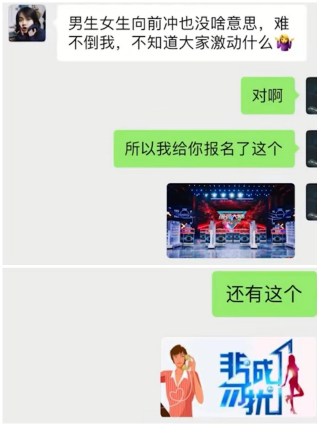 大学生们给舍友报名男生女生向前冲！舍友：就很突然