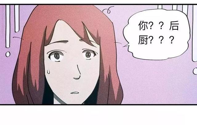 漫画:酒店失踪的性感美女