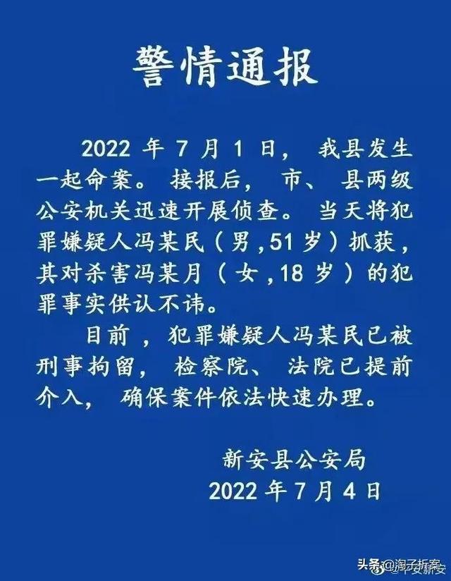 高考601分，河南省18岁女孩，为何被人残害致死？