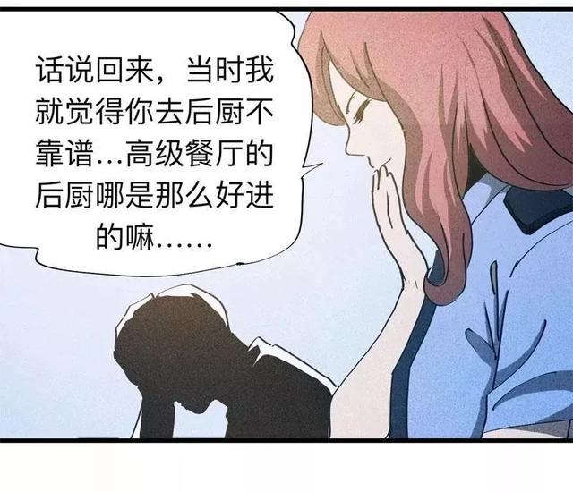 漫画:酒店失踪的性感美女