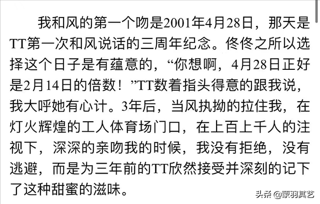 匆匆那年：美女作家九夜茴成名记，和她大亨老公张小波的花边往事
