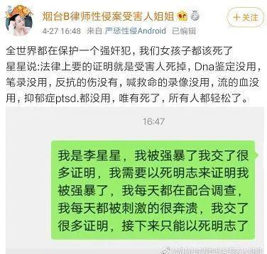 热搜沉了，谁来救她