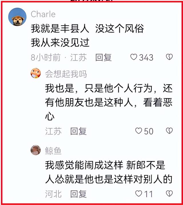 朋友妻不可欺！新娘被男性强吻拍屁股引发热议：把耍流氓当风俗