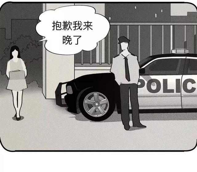 漫画:酒店失踪的性感美女