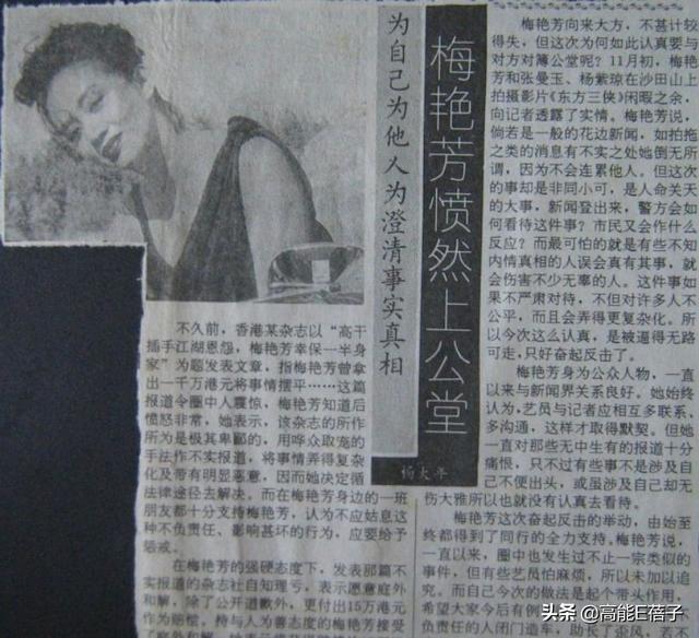 悲情“女人花”梅艳芳:“大姐大”的矛盾宿命