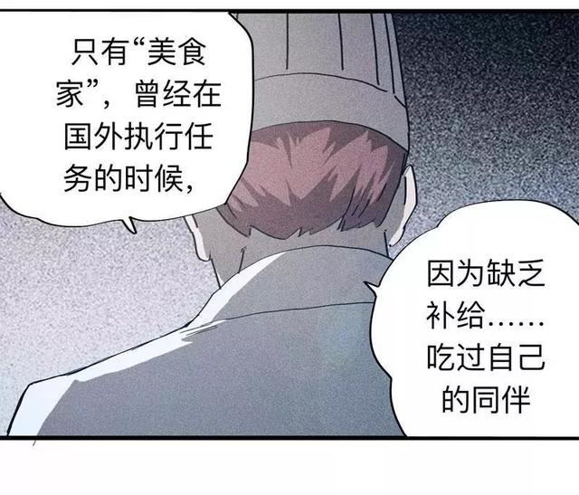 漫画:酒店失踪的性感美女