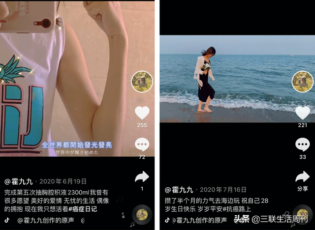 抗癌女孩霍九九：在抖音的树洞里，让更多人找到勇气