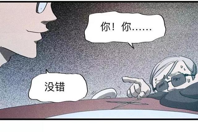 漫画:酒店失踪的性感美女