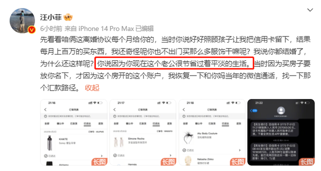 这一晚,大S的体面,终于被汪小菲撕了个稀碎