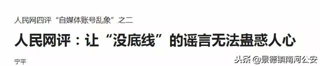 网信办出手了!9800多个自媒体账号被处置 依法严管将成为常态
