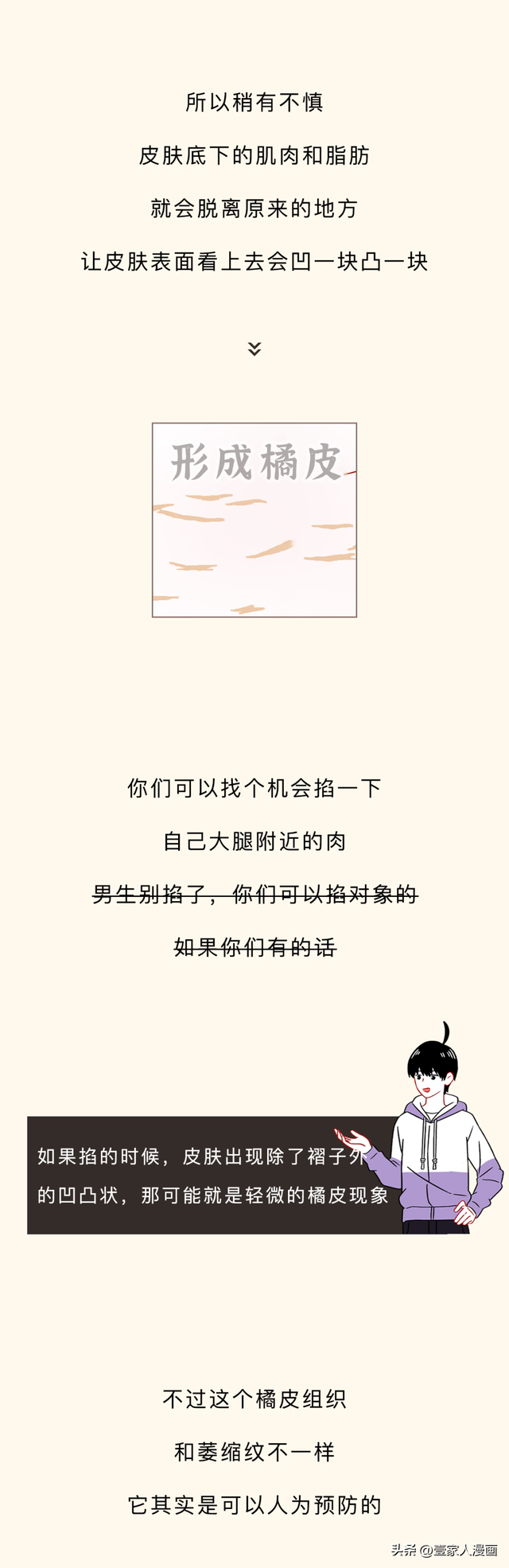 为何很多女生大腿附近会出现一片白色的条纹？