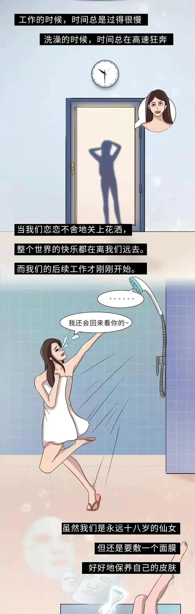 女生洗澡过程全记录，男生真接受不了！（漫画）