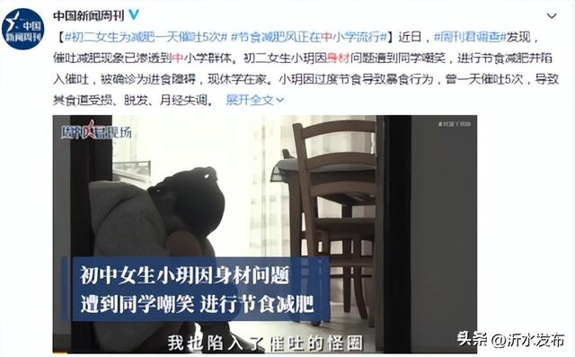 女大学生把30cm“兔兔管”插入体内：上瘾性行为，害了多少年轻人？