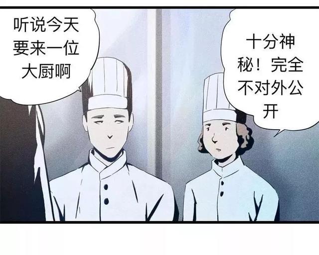 漫画:酒店失踪的性感美女