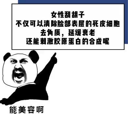 女生为什么会长胡子?女生的胡子会越刮越粗吗?