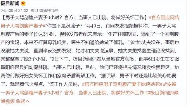 男子大骂刚剖腹产完的妻子三小时，女人得有离婚的勇气