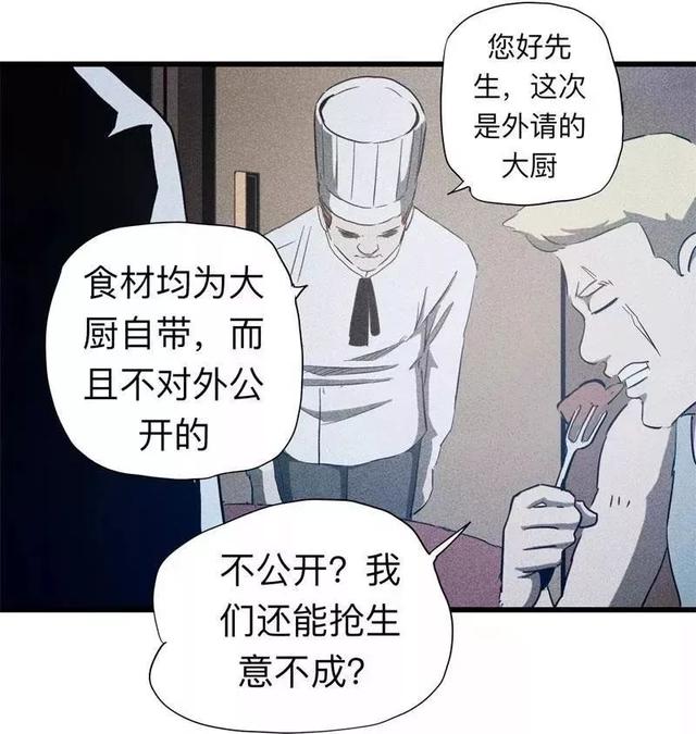 漫画:酒店失踪的性感美女