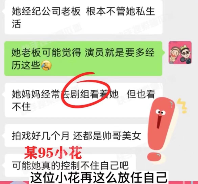 娱记曝某95后清纯女星拍一部戏睡一个男主，赵露思虞书欣无奈躺枪