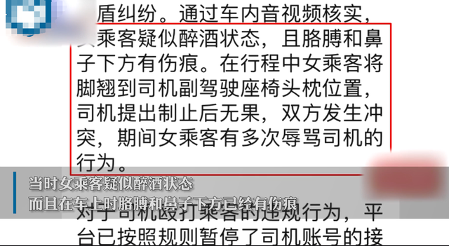 2021年美女乘车做不雅动作，被司机狂甩巴掌：打一巴掌给你500块