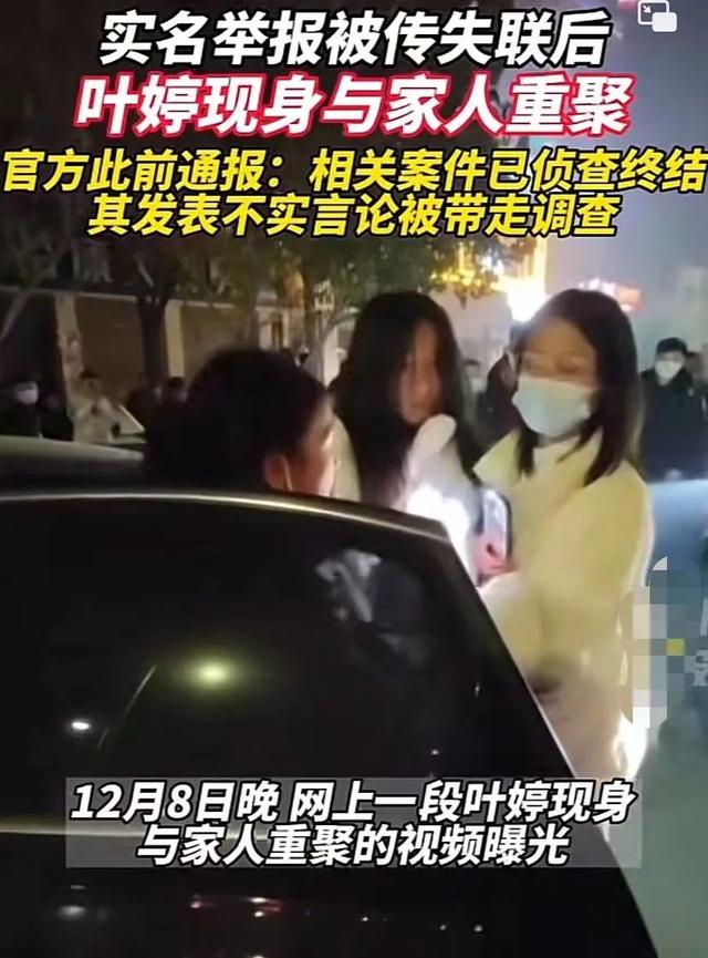 叶婷疑似精神失常：脱裤子，扇耳光，跪下哭喊！她究竟怎么了？