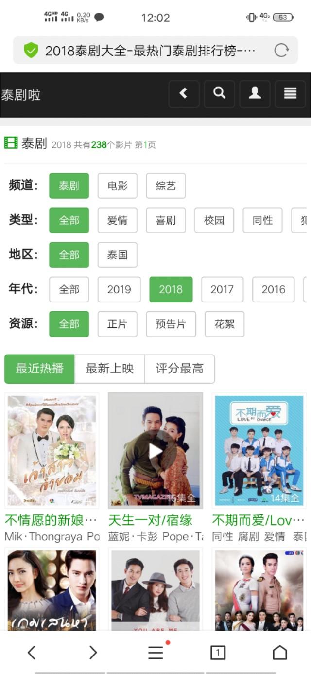 推荐4个看泰剧的网站，免费高清
