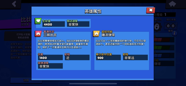 《荒野乱斗》击球少女比比该如何操作？（上）