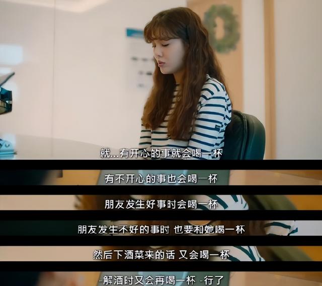 《都市酒鬼女人们》全剧就凝练成三个字“喝到挂”