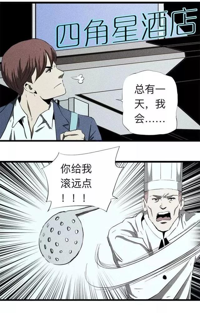 漫画:酒店失踪的性感美女