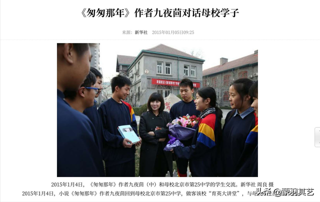 匆匆那年：美女作家九夜茴成名记，和她大亨老公张小波的花边往事