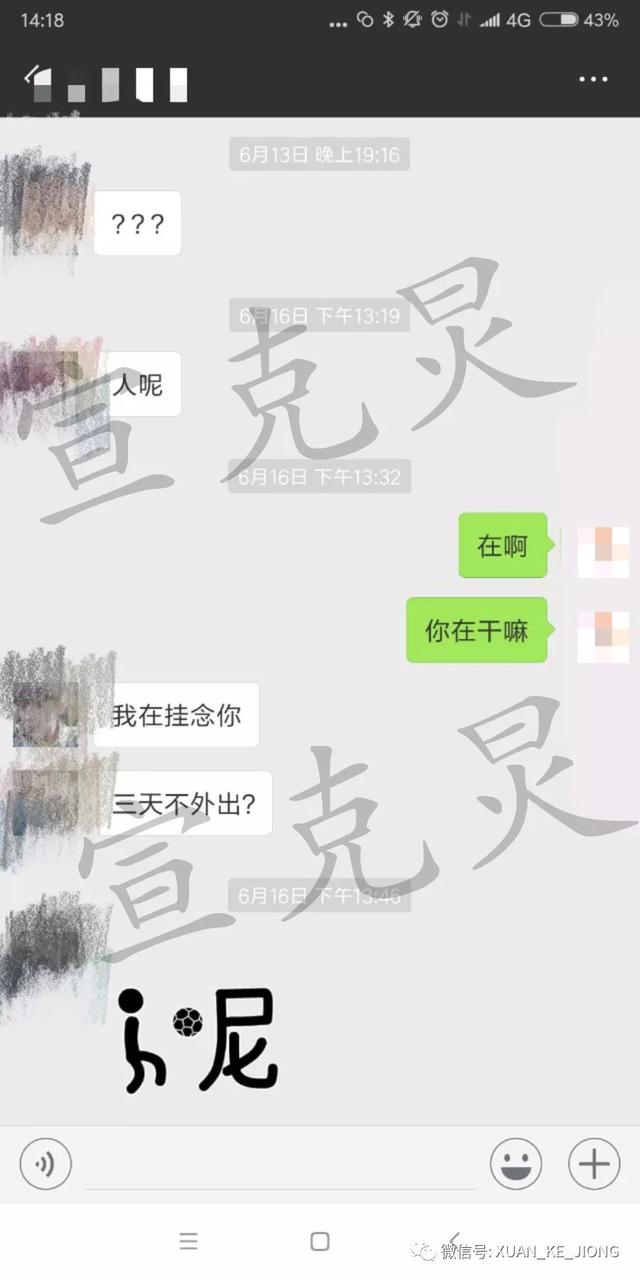 70后网约车司机教唆13岁女孩看黄片，说“不怀孕就行”