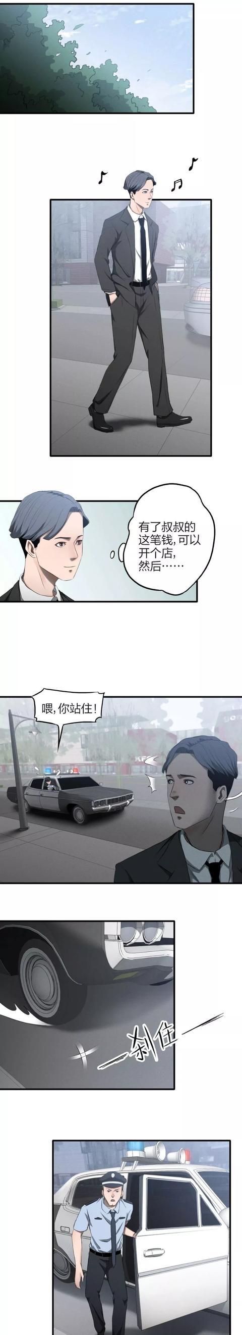 漫画《跳楼的女孩》,人在做天在看