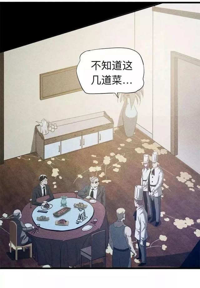 漫画:酒店失踪的性感美女