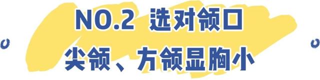 大胸女生要怎么穿，才好看又气质