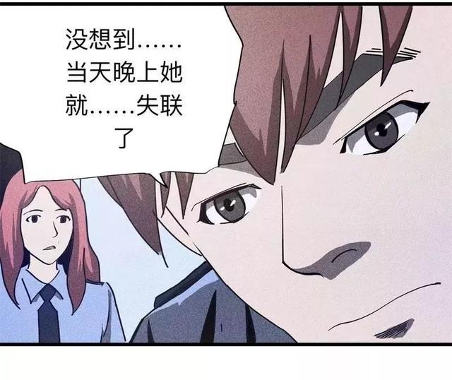漫画:酒店失踪的性感美女