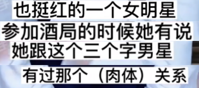 1天2个瓜！资源逆天95花控制不住下半身，3字男星睡女星睡经纪人