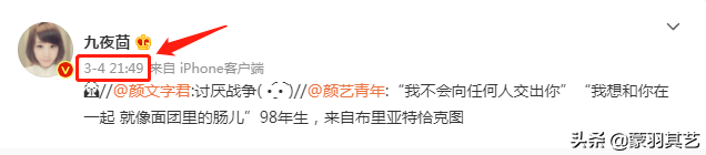匆匆那年：美女作家九夜茴成名记，和她大亨老公张小波的花边往事