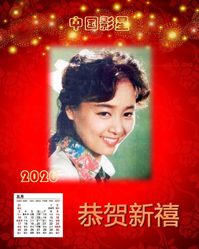 辞旧迎新 2020年明星年历 80年代十二大美女 绝色佳人 谁最难忘？