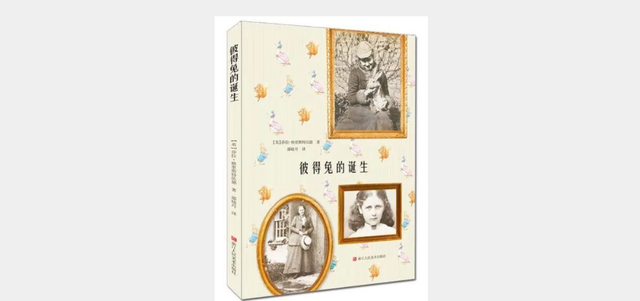 毕翠克丝·波特:事情糟糕透顶的时候,正是开始好转的时候