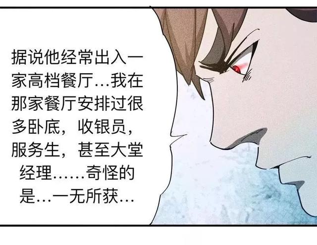 漫画:酒店失踪的性感美女