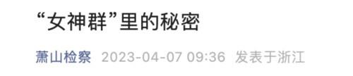 人气女星AI换脸视频疯传？最新消息