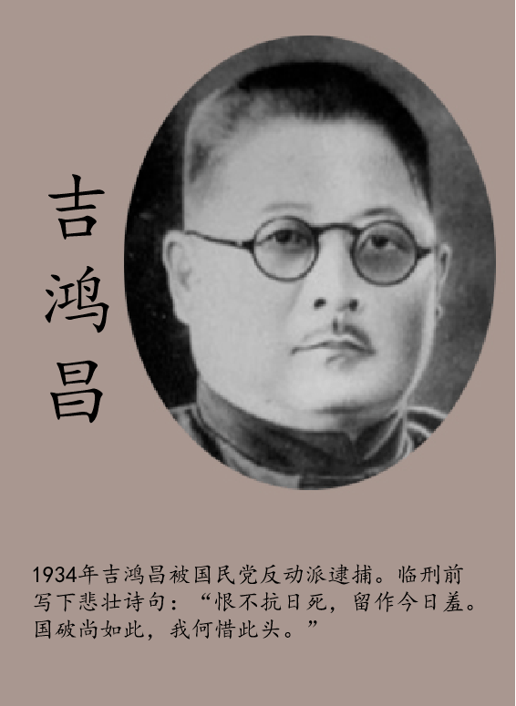 吉鸿昌遇刺：第二次看见带小孩的女人，感觉不对劲，想跑已经晚了
