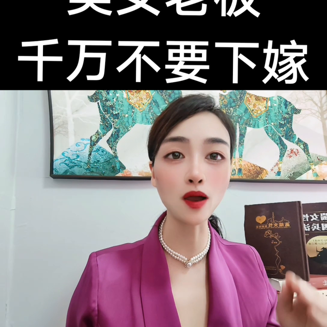 #美女老板
