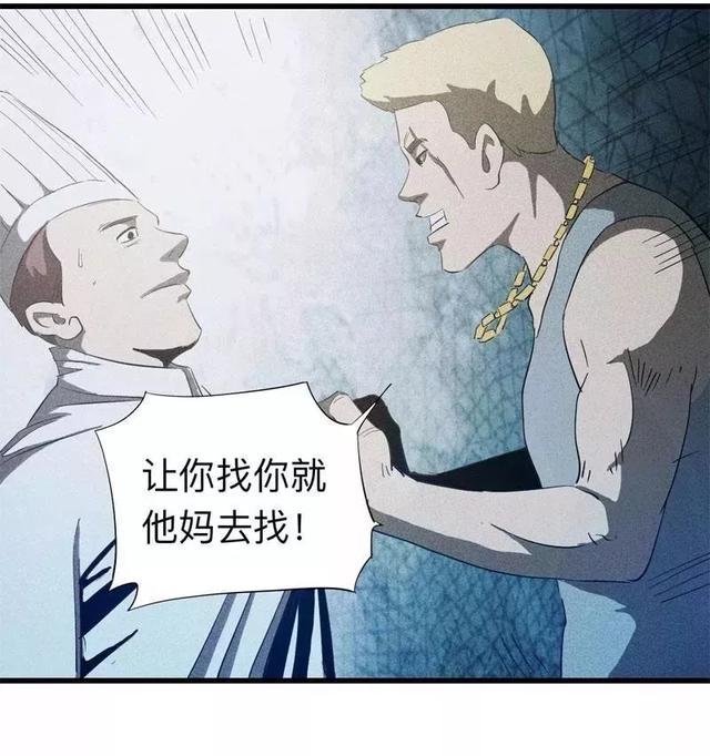 漫画:酒店失踪的性感美女