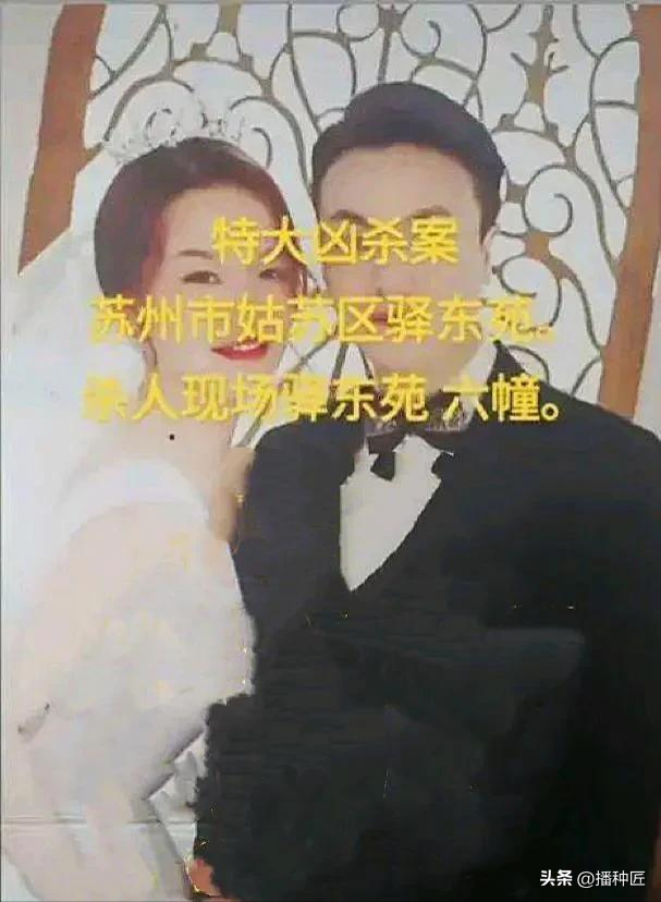 苏州美女杀夫案，美女身份被扒、谎言照片曝光，婆家太可怜了！