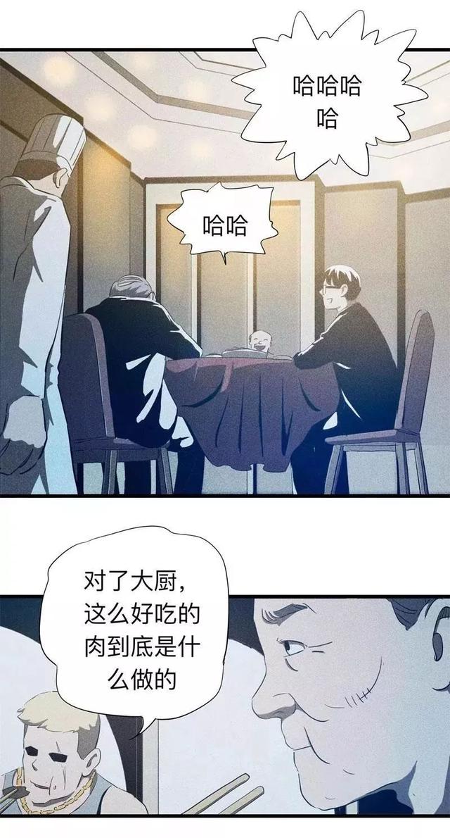 漫画:酒店失踪的性感美女