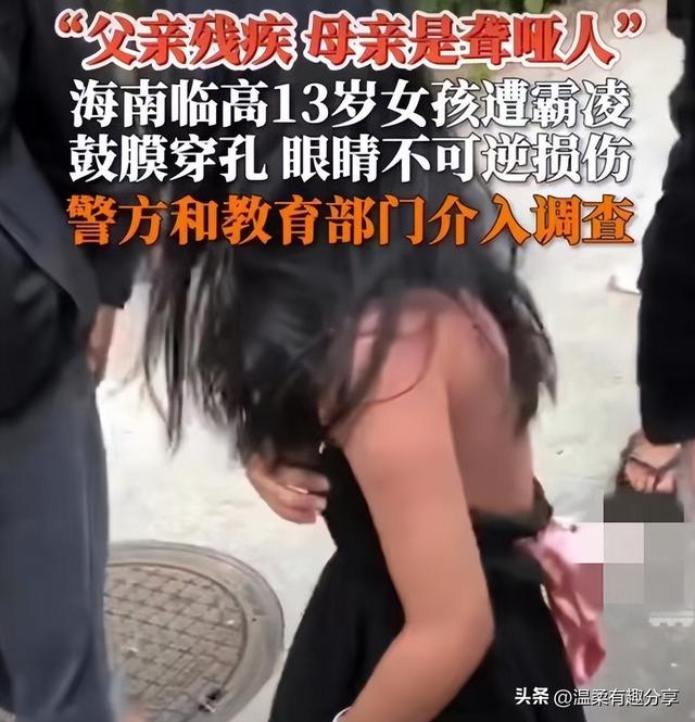 “殴打,扒衣服”13岁女孩被囚禁霸凌5天!施暴方父母一句话:…