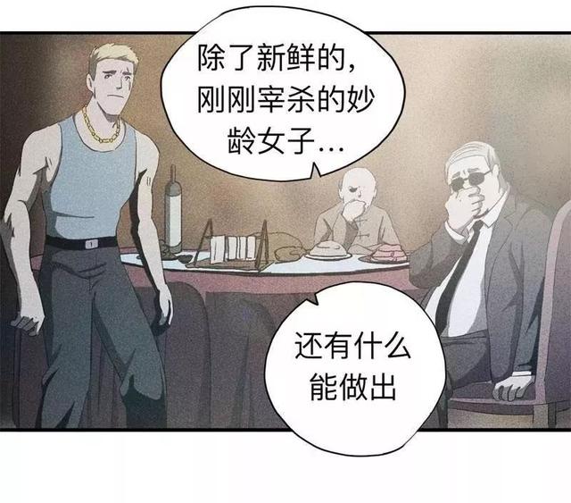 漫画:酒店失踪的性感美女